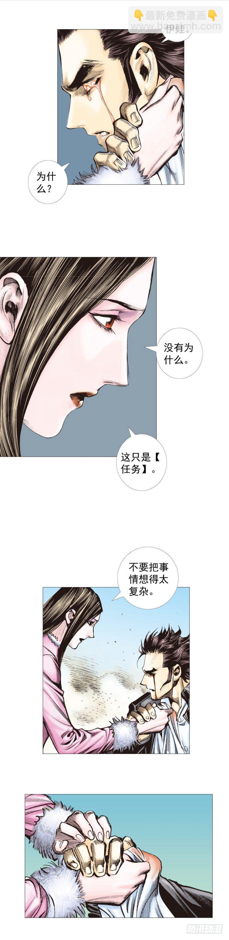 第271话：穷途末路（上）-第282话