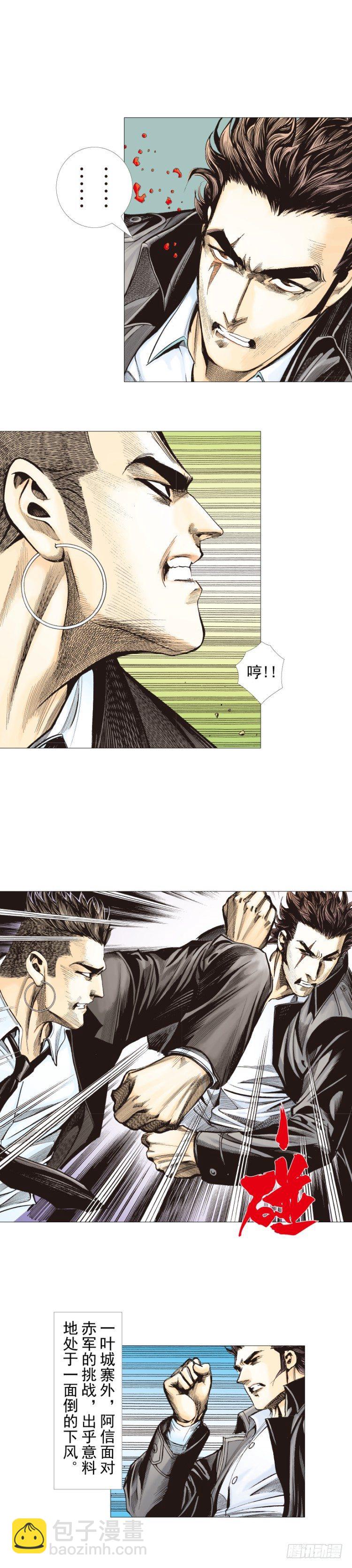 第271话：穷途末路（上）-第282话