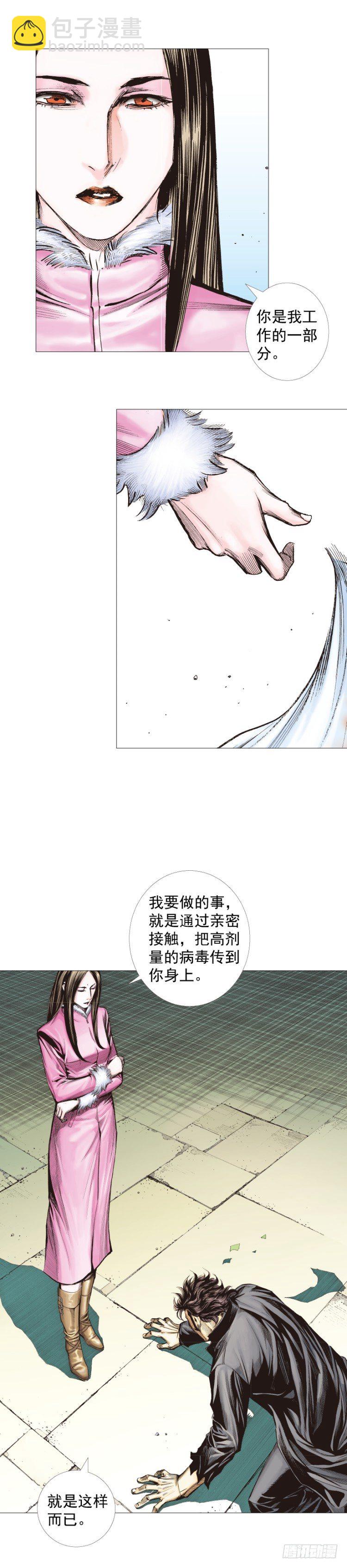 第271话：穷途末路（上）-第282话