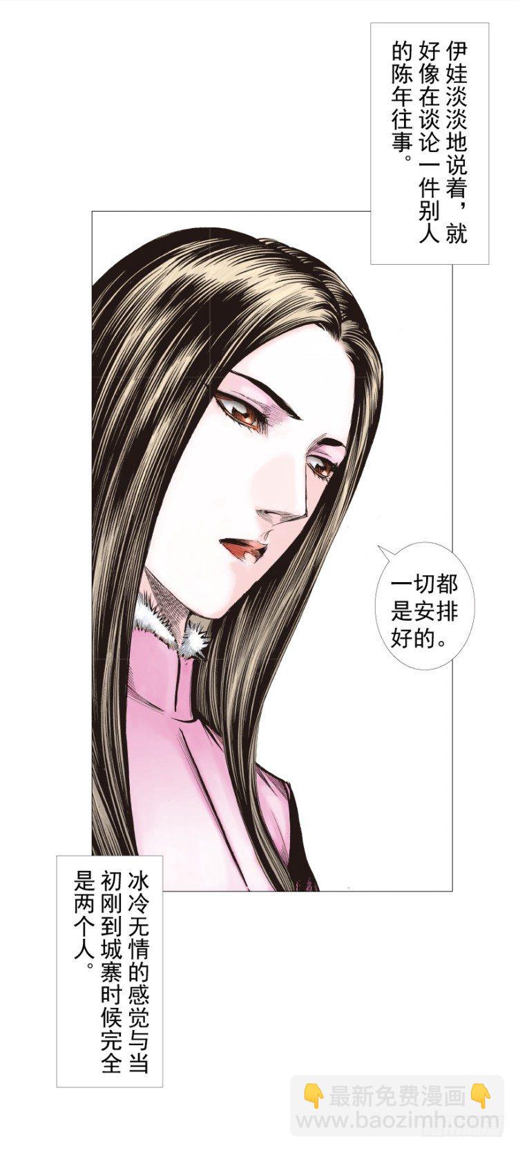 第271话：穷途末路（上）-第282话