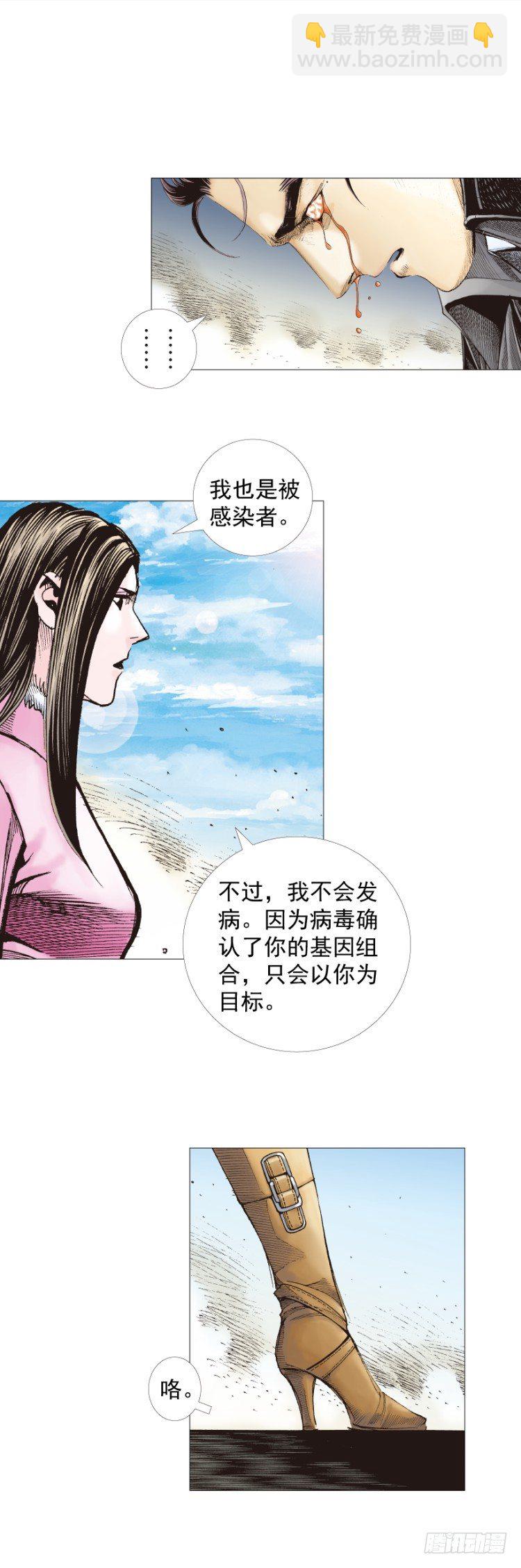 第271话：穷途末路（上）-第282话