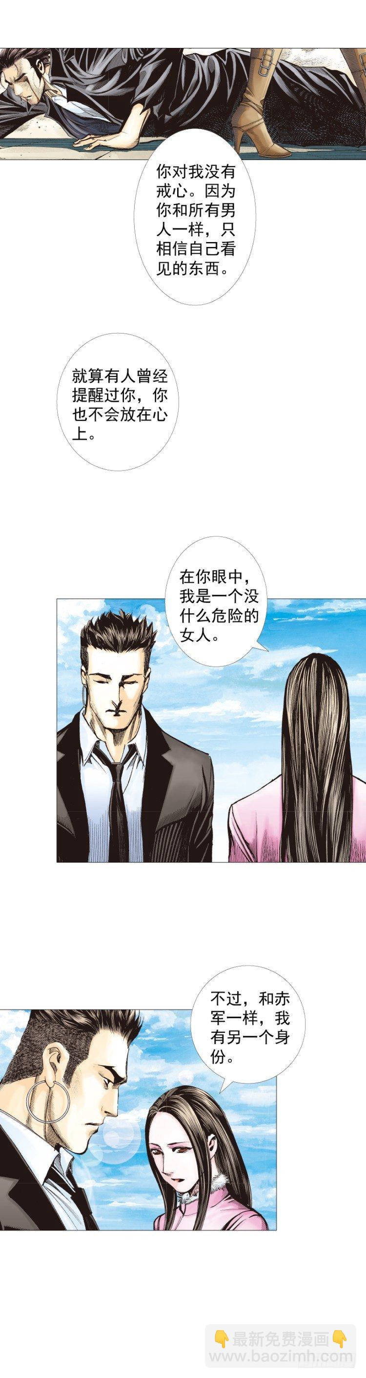 第271话：穷途末路（上）-第282话