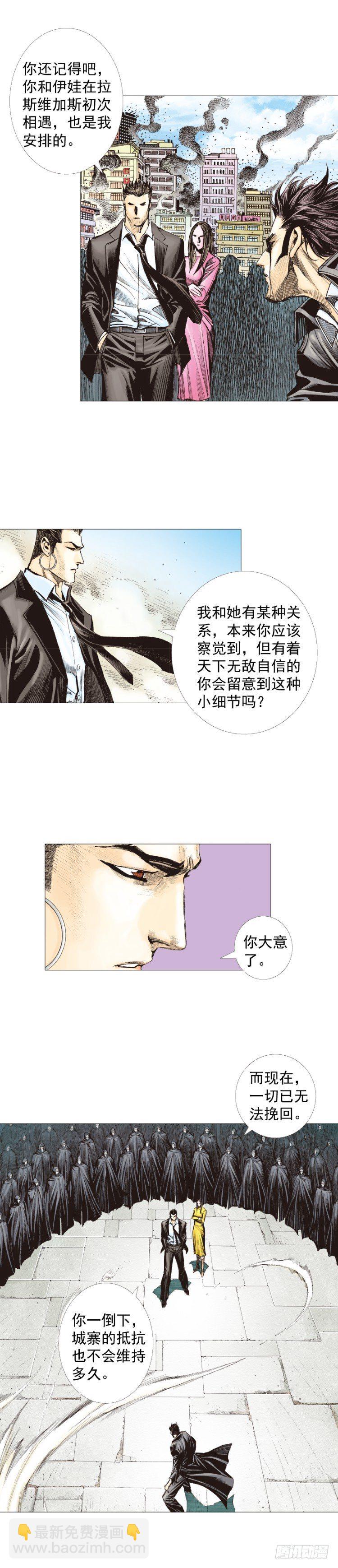 第271话：穷途末路（上）-第282话