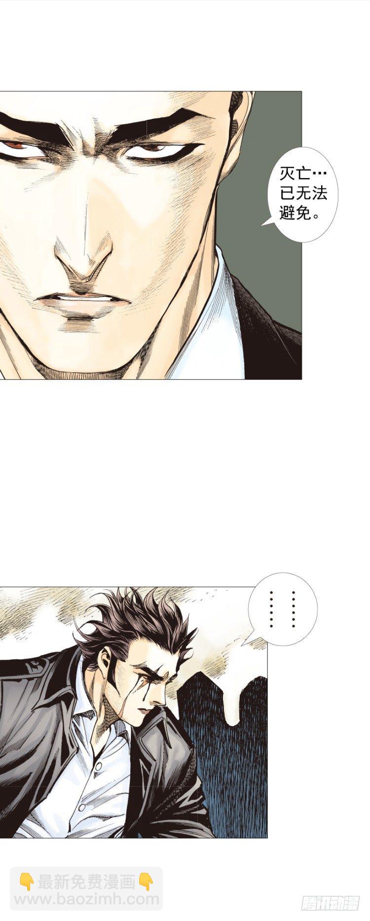第271话：穷途末路（上）-第282话
