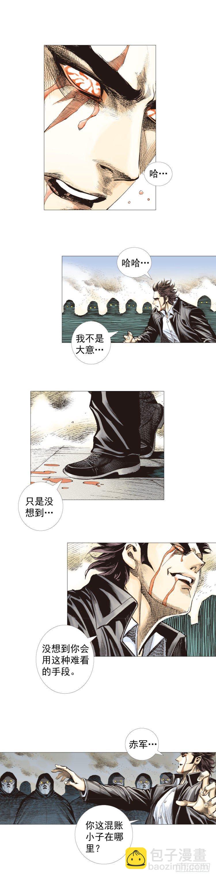第271话：穷途末路（上）-第282话