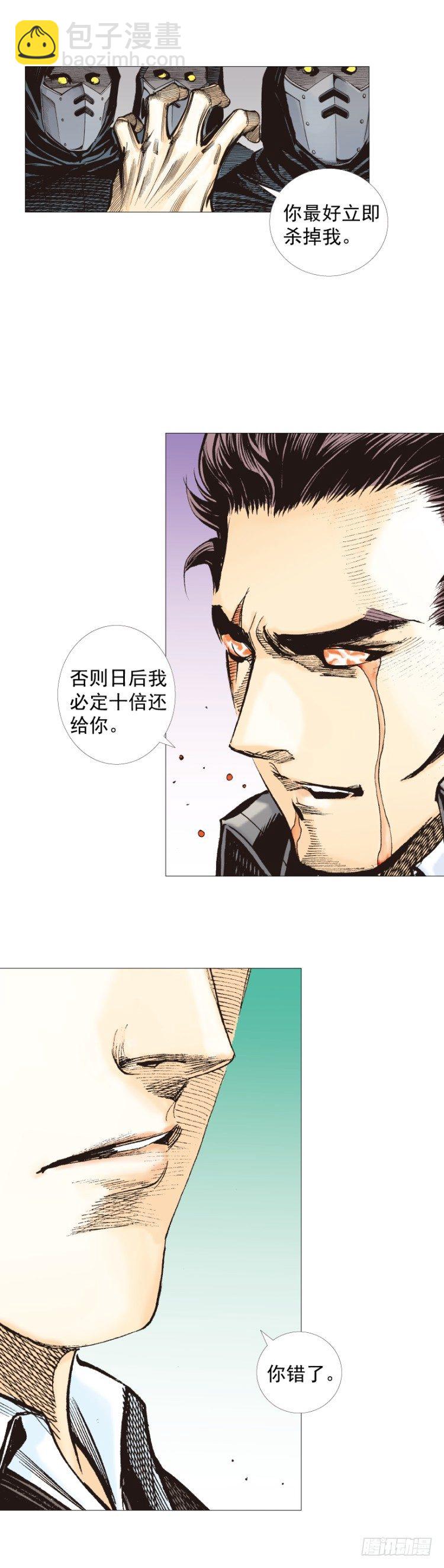 第271话：穷途末路（上）-第282话