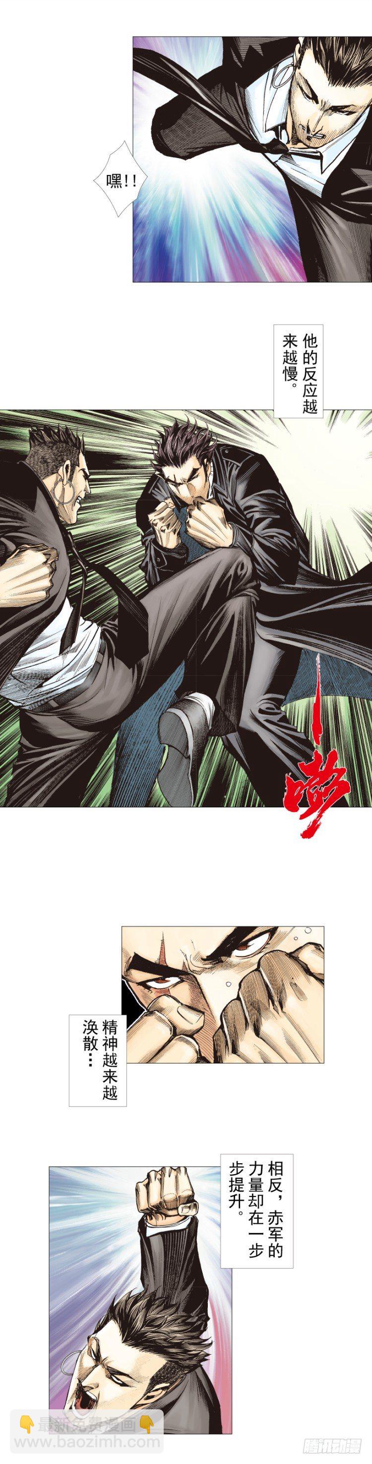 第271话：穷途末路（上）-第282话