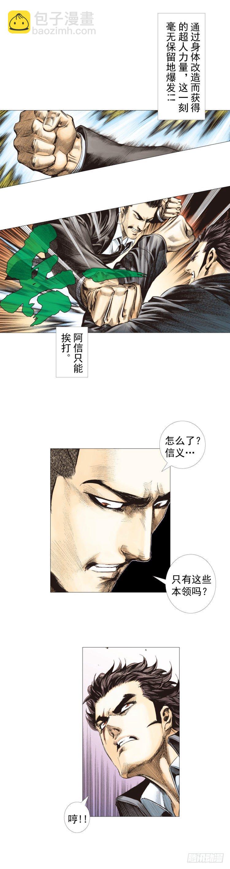 第271话：穷途末路（上）-第282话