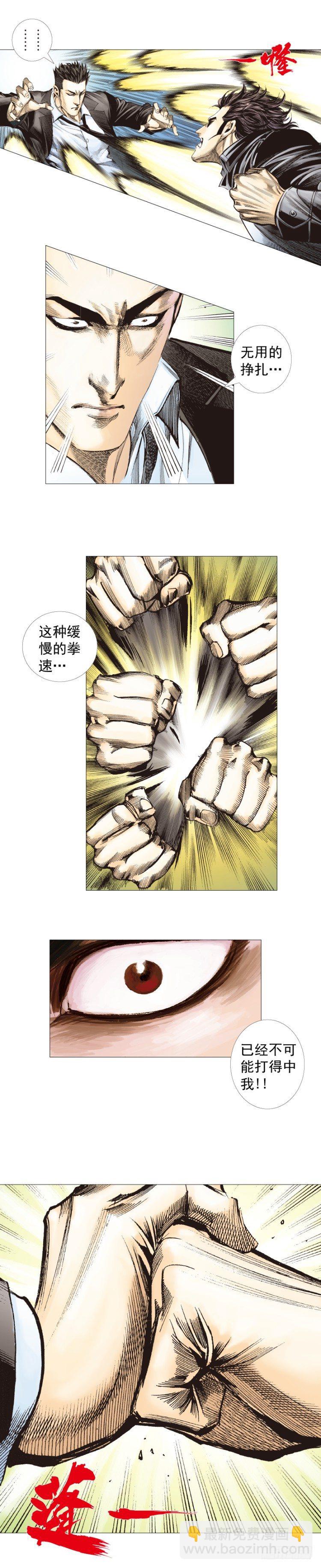 第271话：穷途末路（上）-第282话