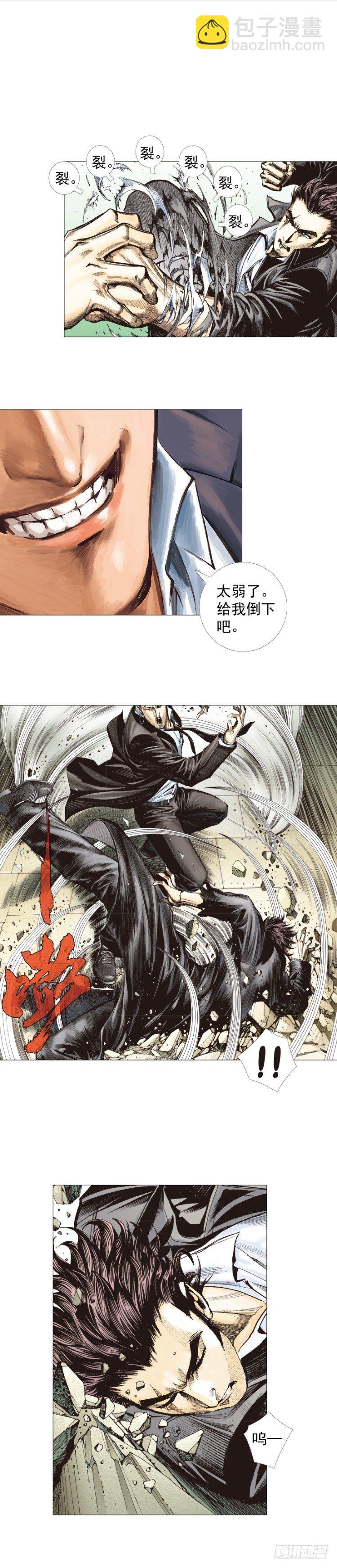 第271话：穷途末路（上）-第282话
