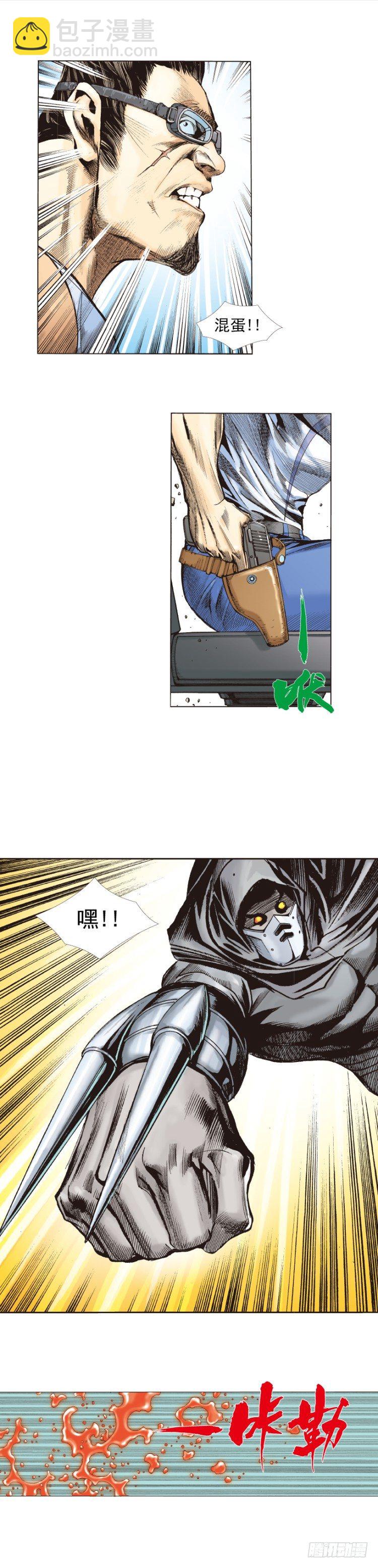 第272话：烈火焚城（上）-第284话