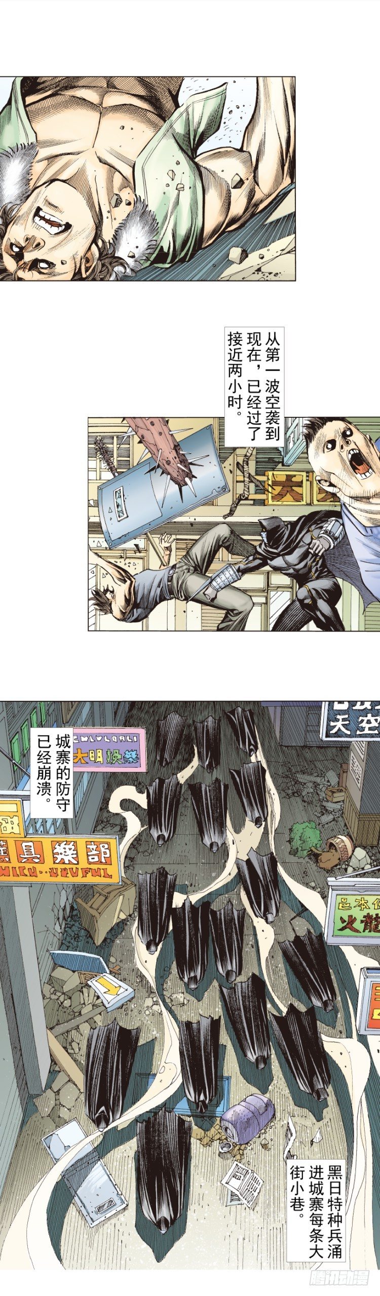 第272话：烈火焚城（上）-第284话