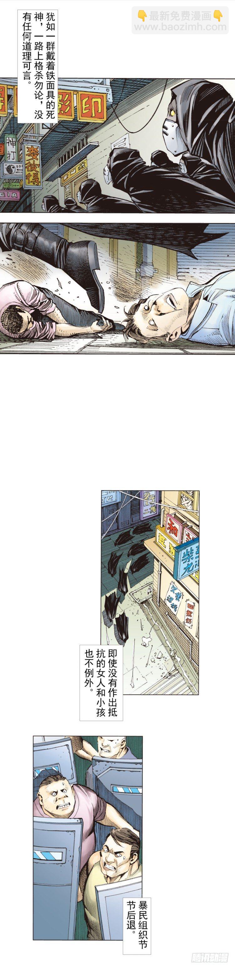 第272话：烈火焚城（上）-第284话