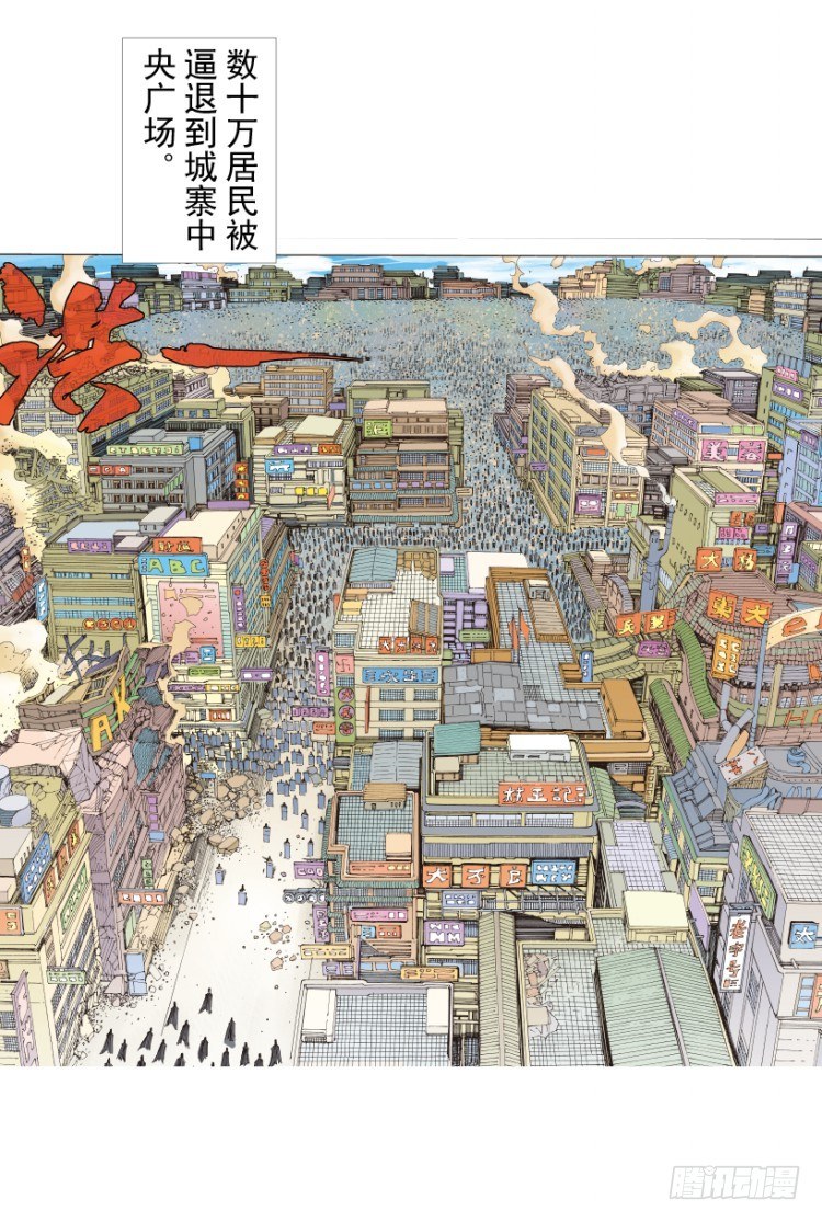 第272话：烈火焚城（上）-第284话
