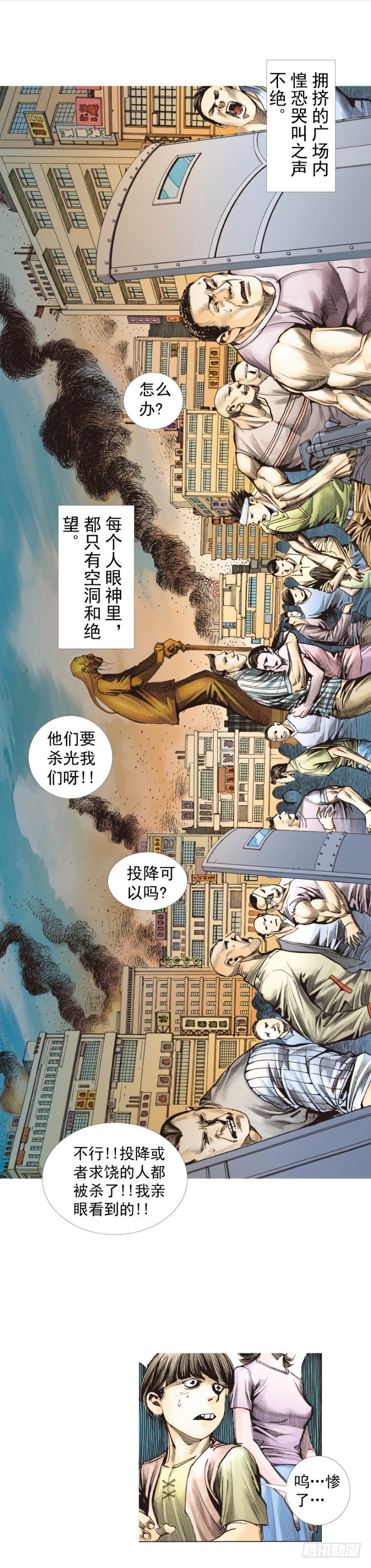 第272话：烈火焚城（上）-第284话
