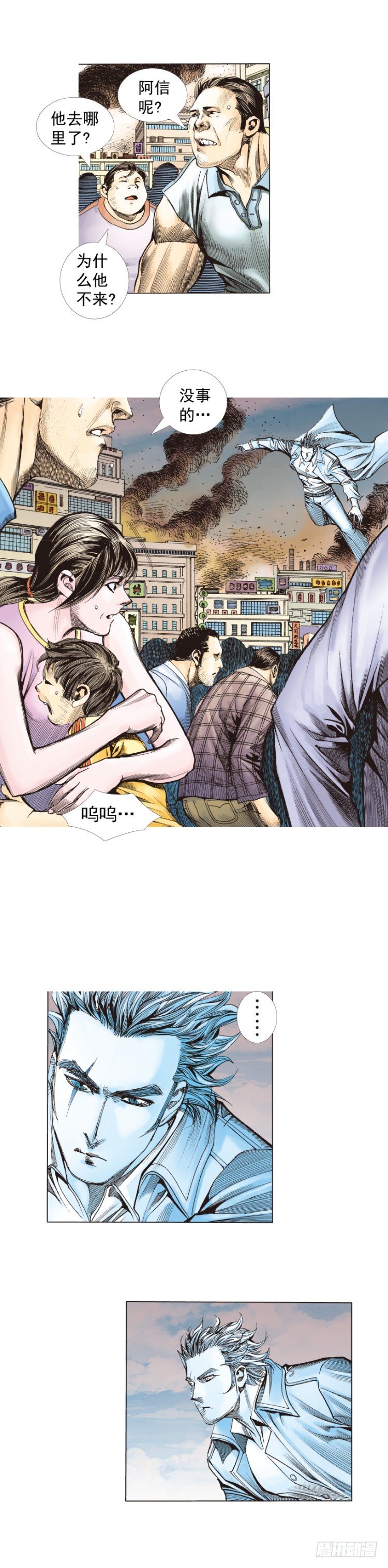 第272话：烈火焚城（上）-第284话