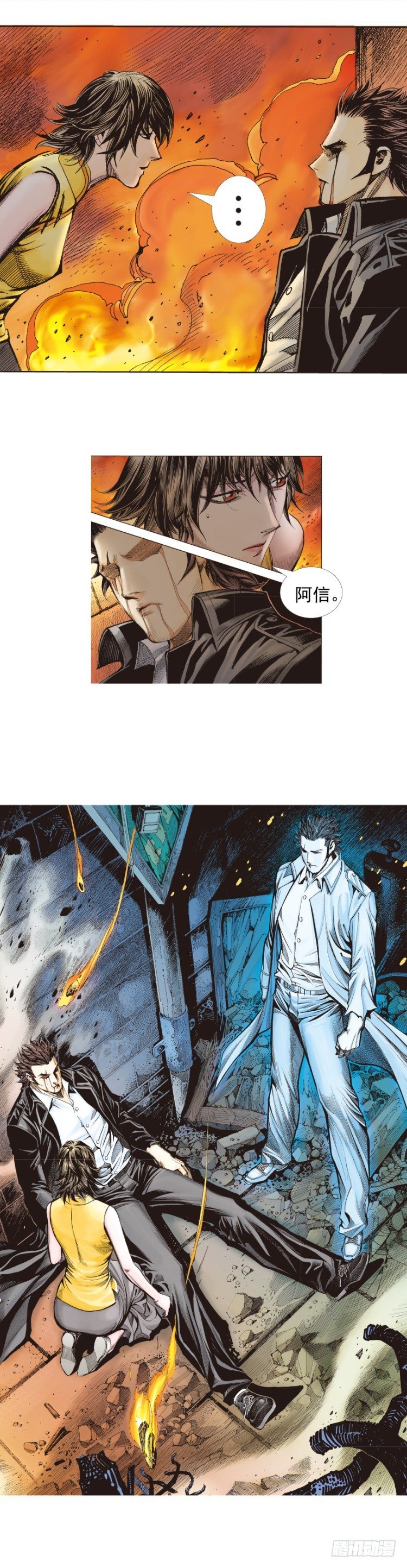 第272话：烈火焚城（上）-第284话