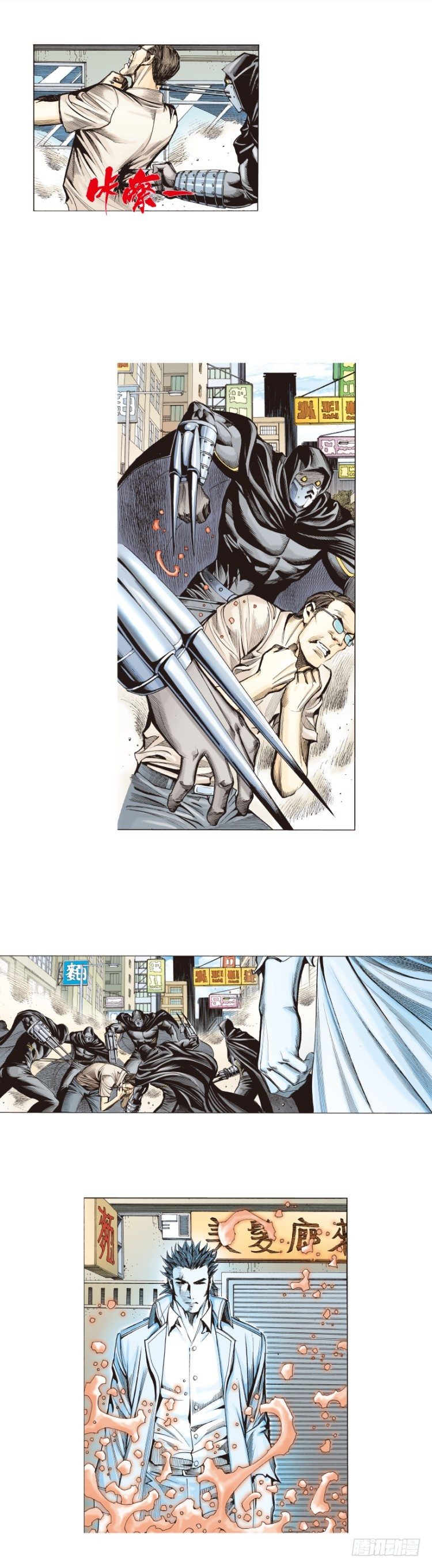 第272话：烈火焚城（上）-第284话