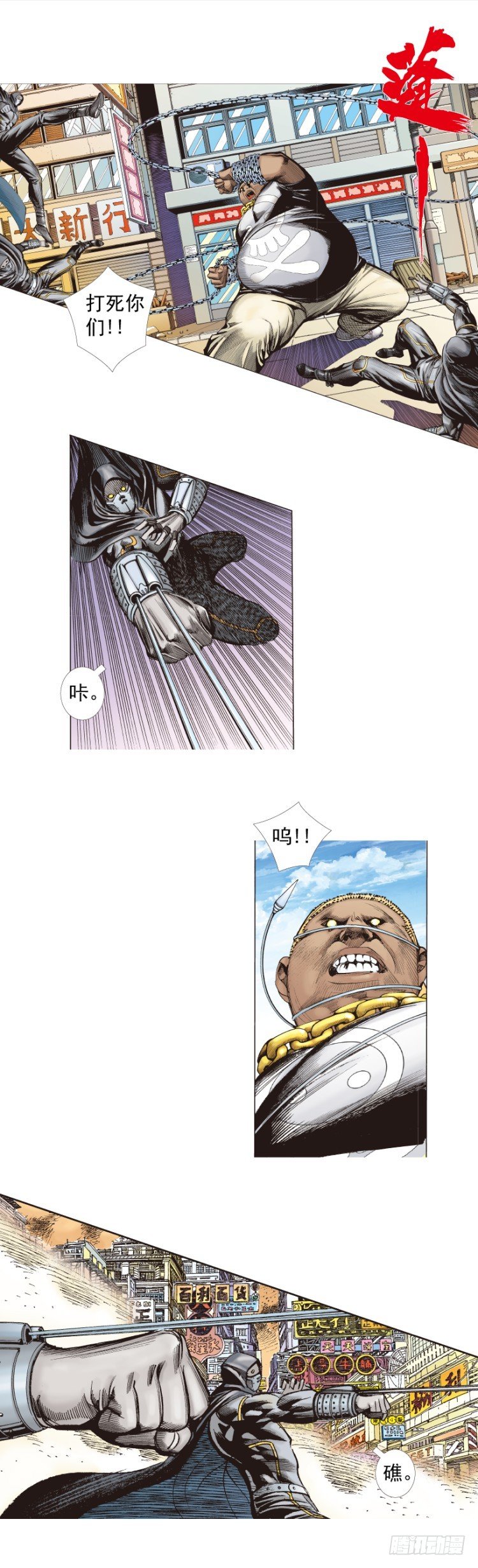 第272话：烈火焚城（上）-第284话