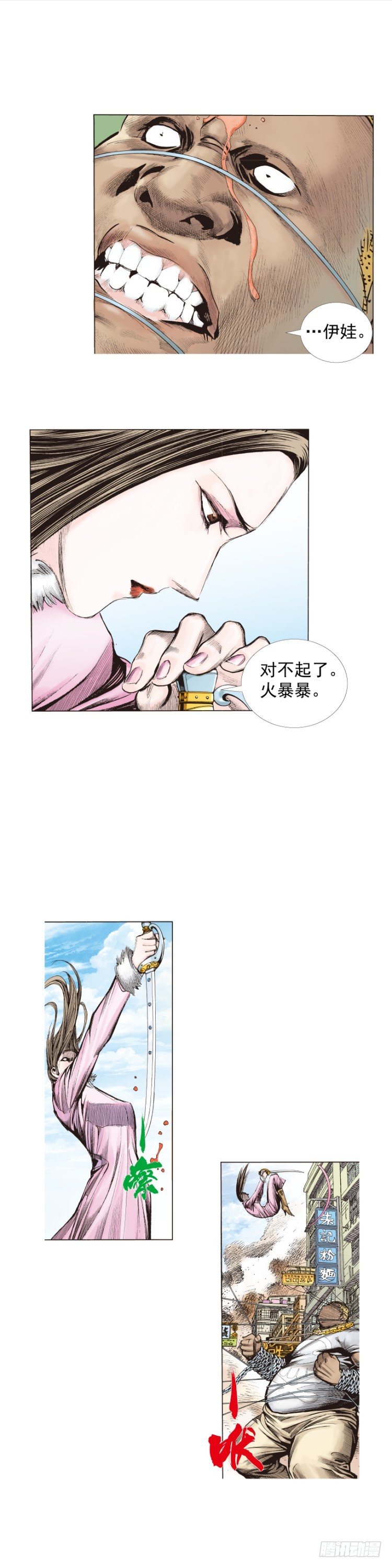 第272话：烈火焚城（上）-第284话