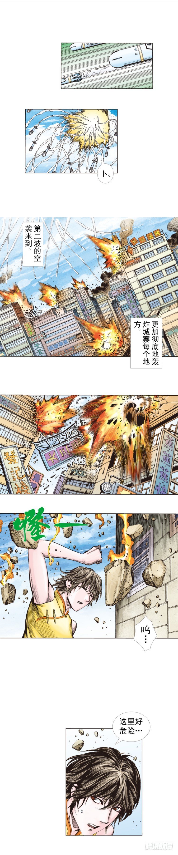 第272话：烈火焚城（上）-第284话