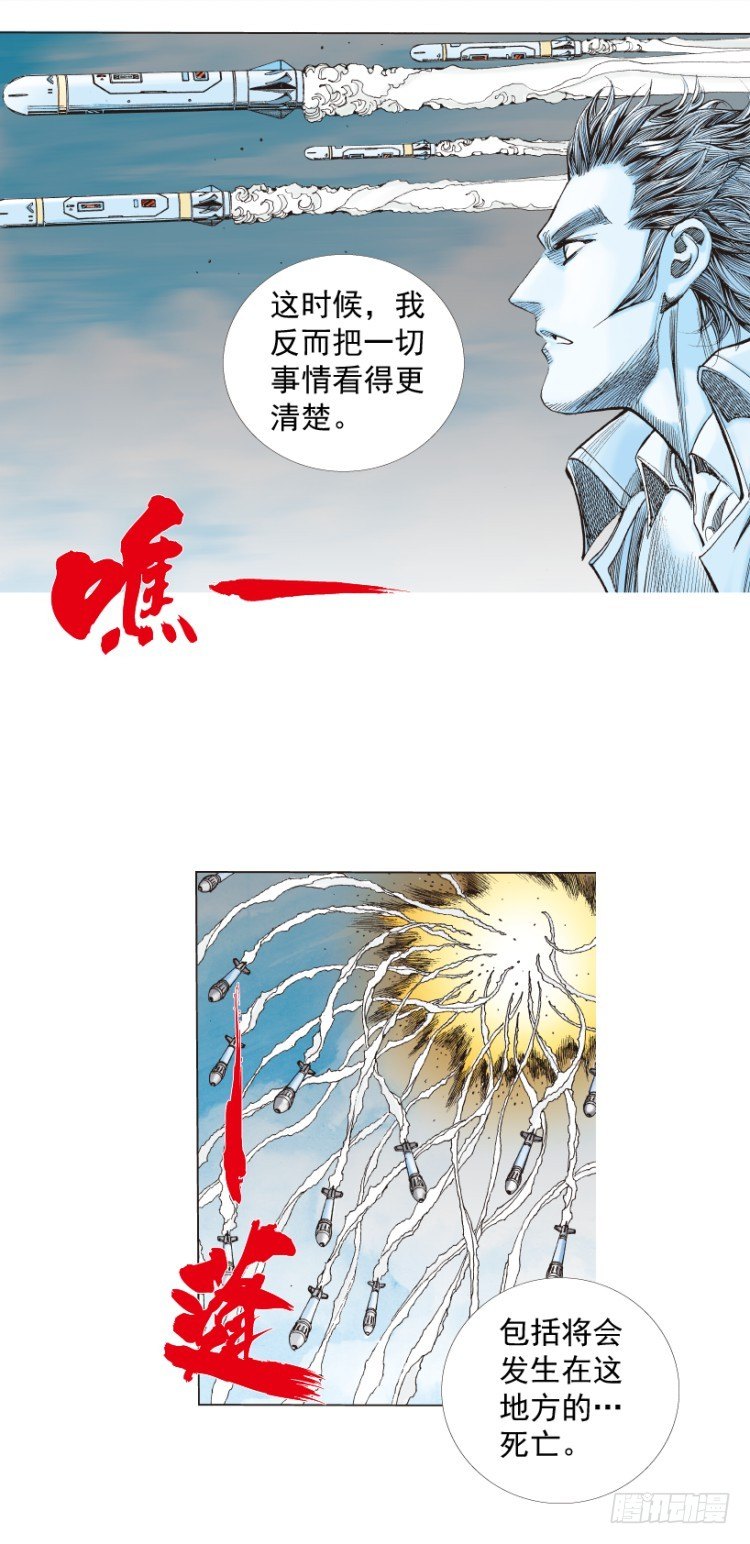 第272话：烈火焚城（上）-第284话