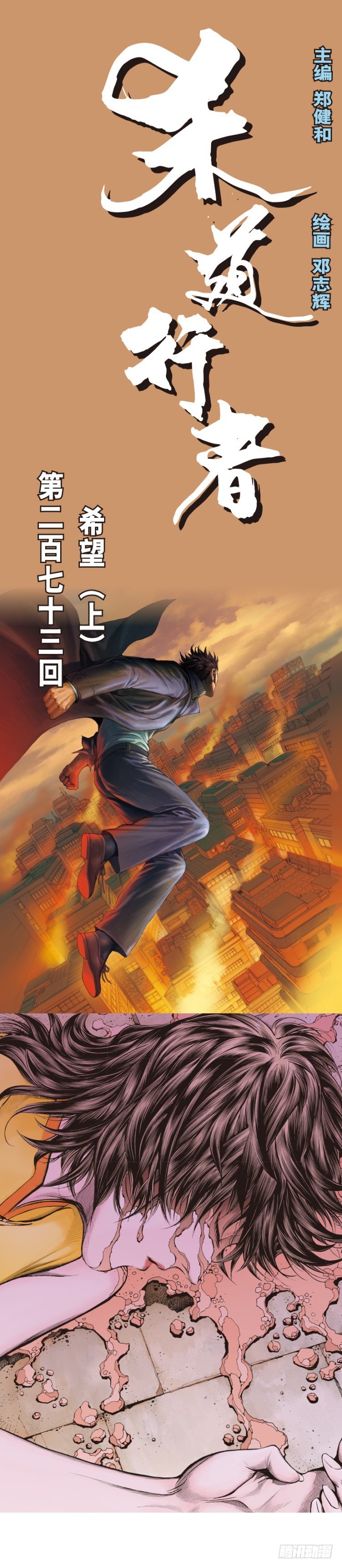 第273话：希望（上）-第286话