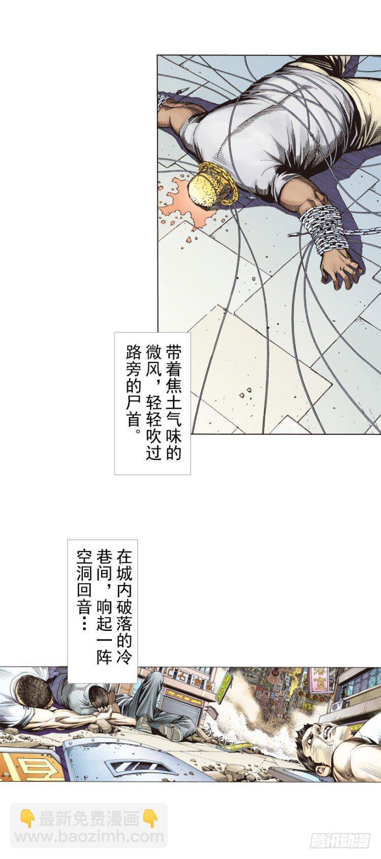 第273话：希望（上）-第286话