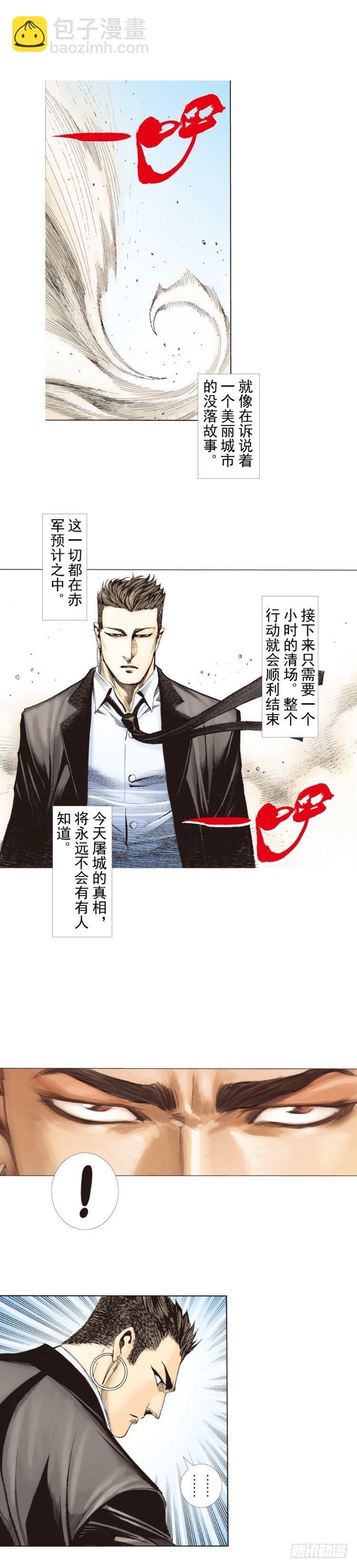 第273话：希望（上）-第286话