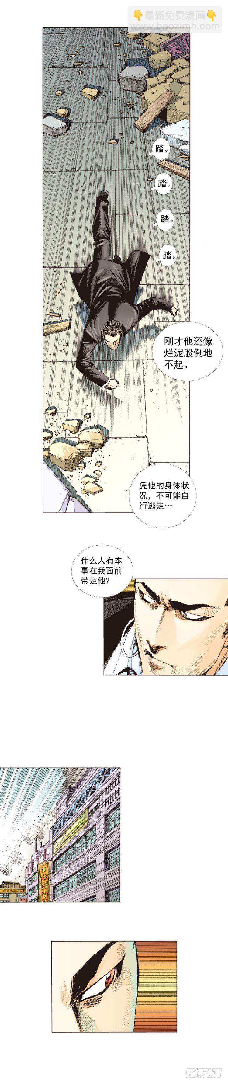 第273话：希望（上）-第286话