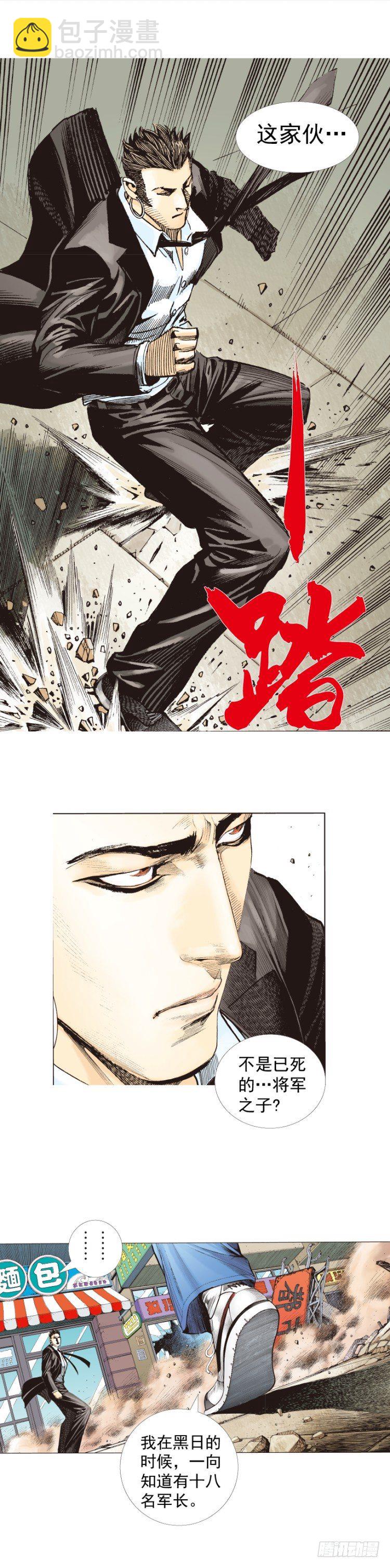 第273话：希望（上）-第286话