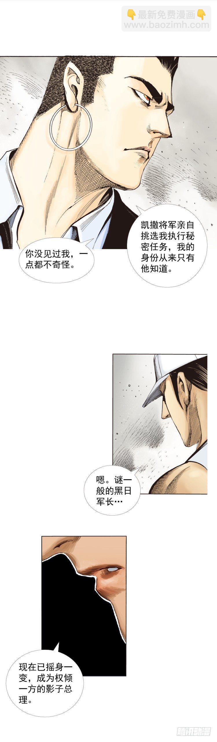 第273话：希望（上）-第286话