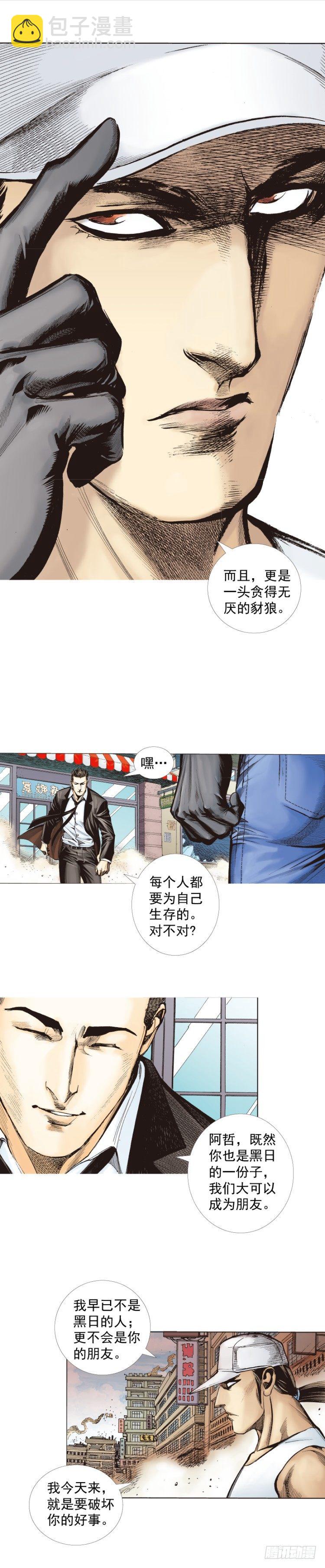 第273话：希望（上）-第286话