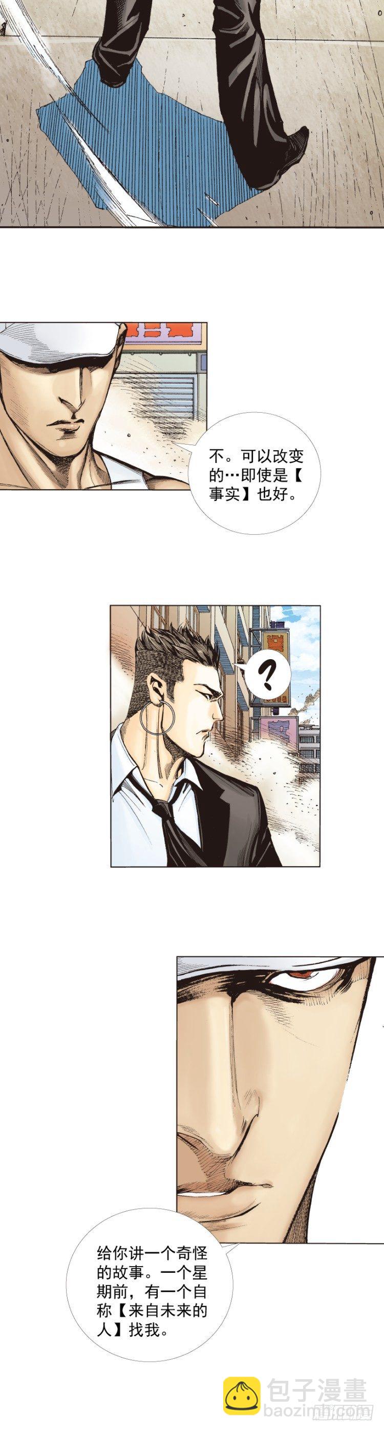 第273话：希望（上）-第286话