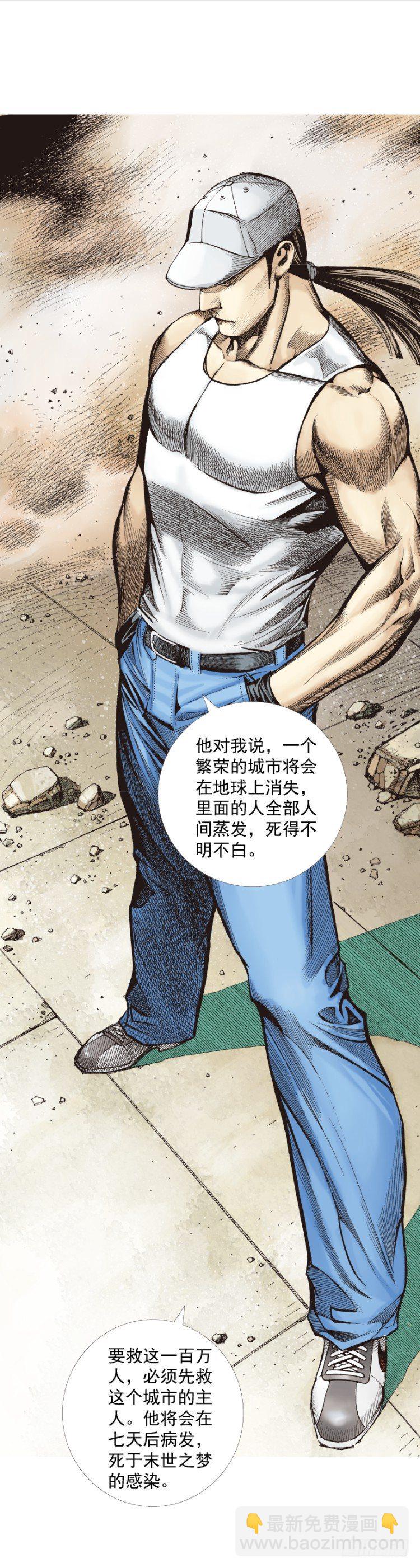 第273话：希望（上）-第286话