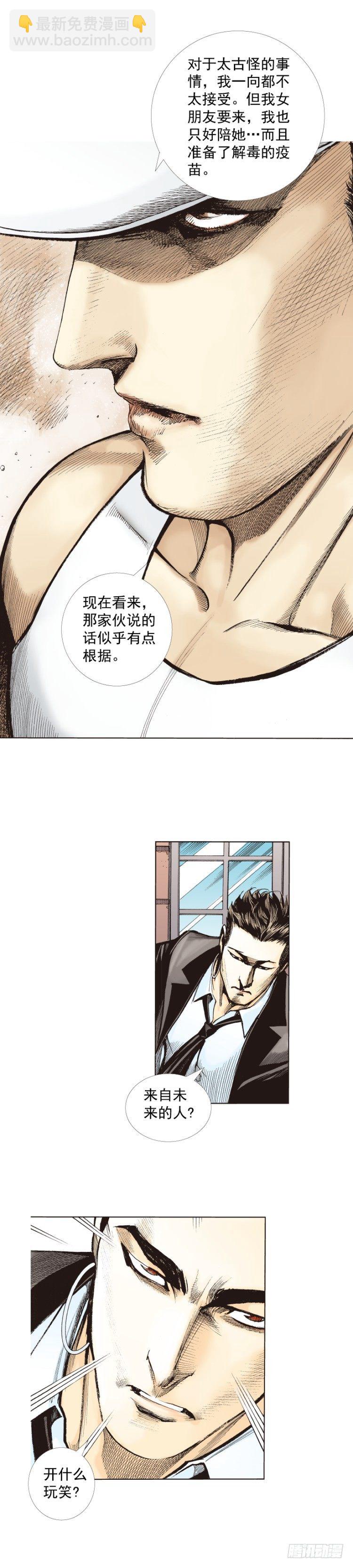 第273话：希望（上）-第286话