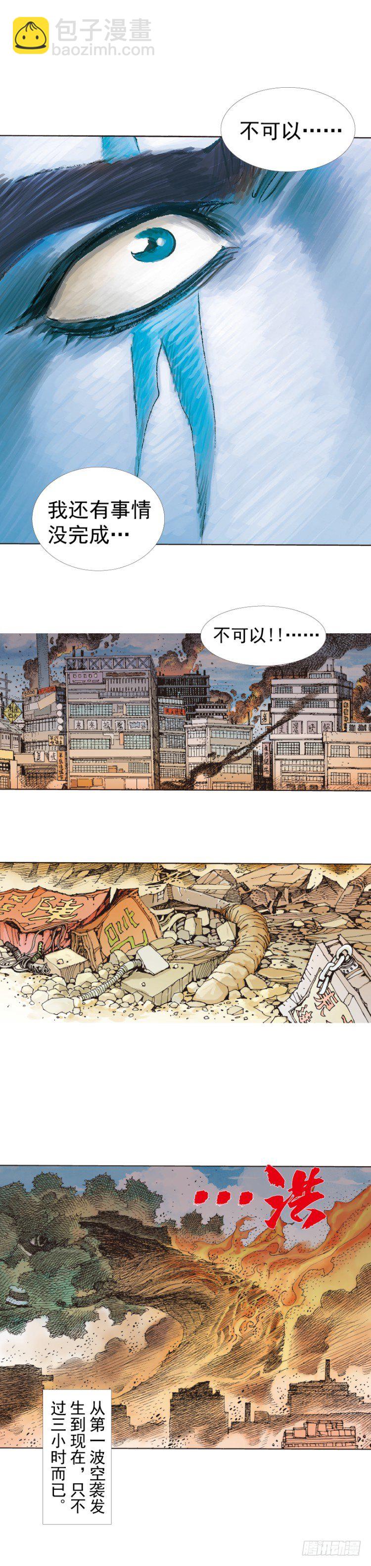 第273话：希望（上）-第286话