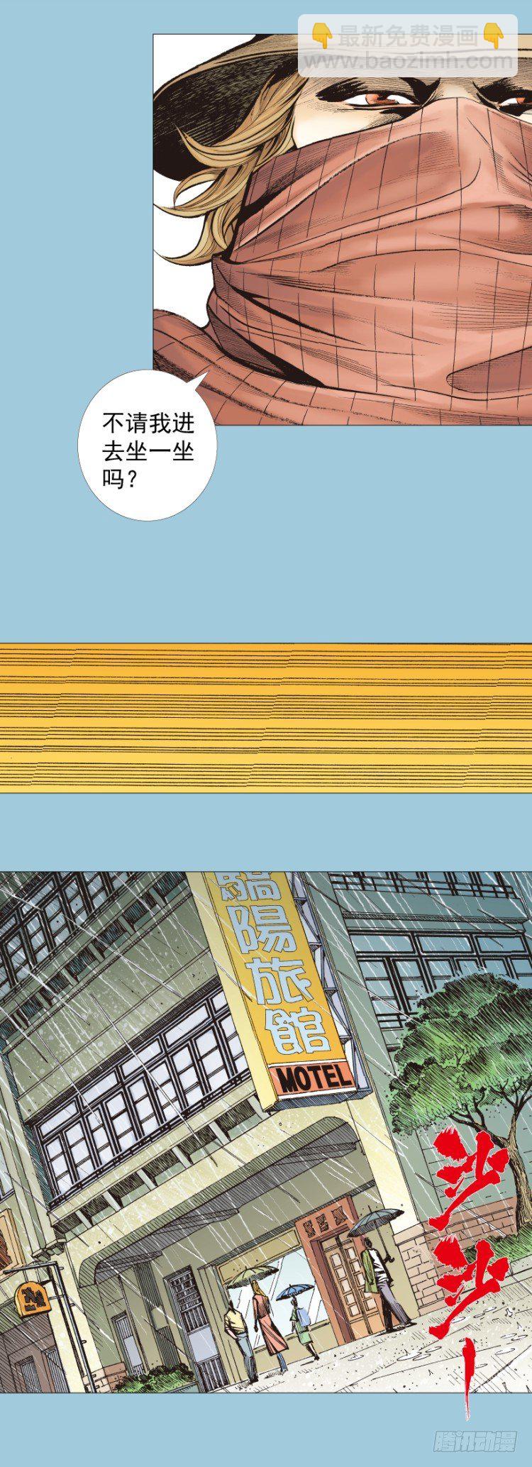 第274话：来自未来的人（上）-第288话