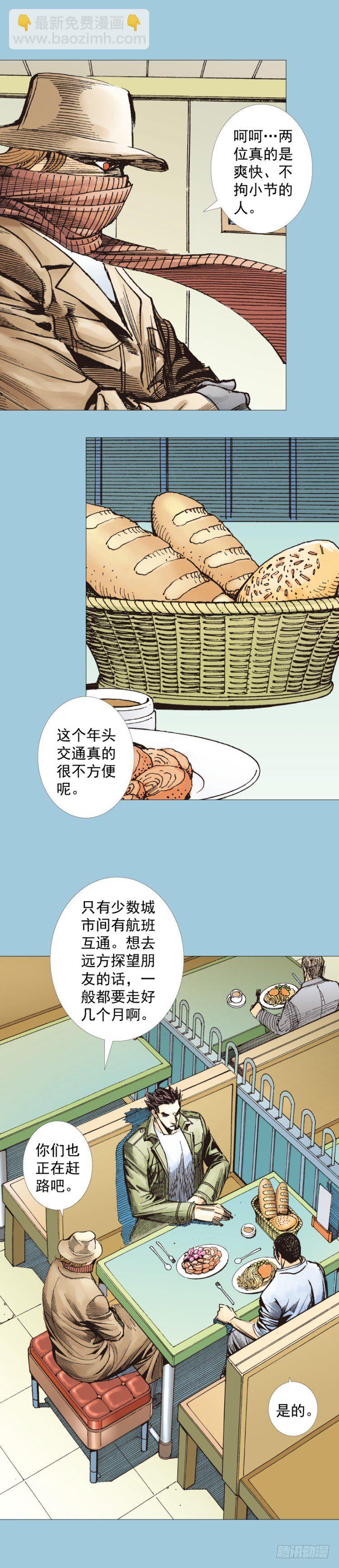 第274话：来自未来的人（上）-第288话