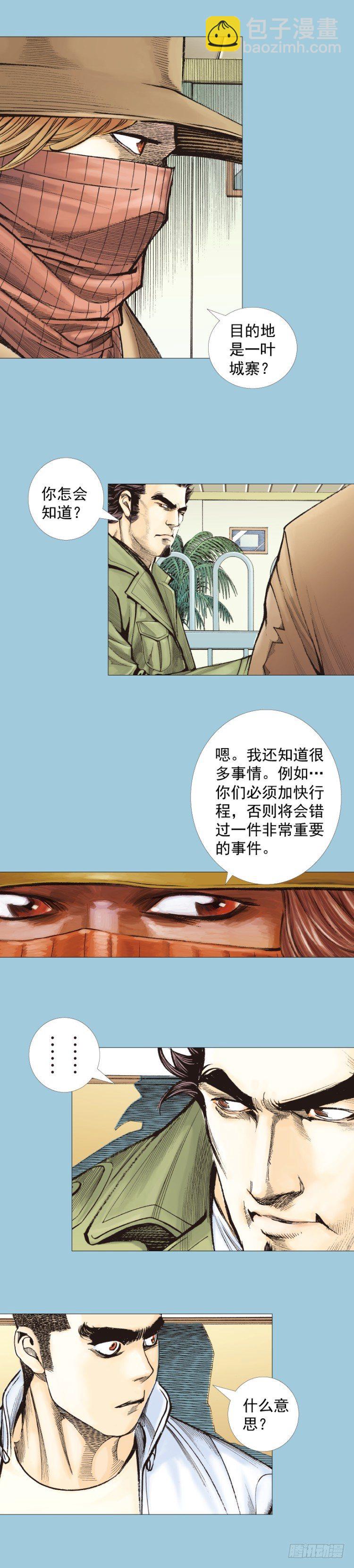 第274话：来自未来的人（上）-第288话