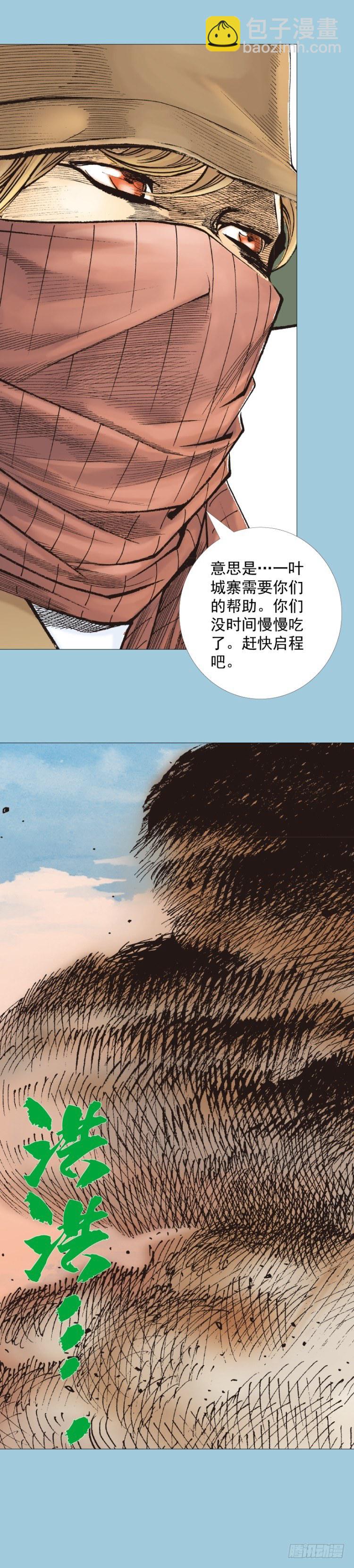 第274话：来自未来的人（上）-第288话