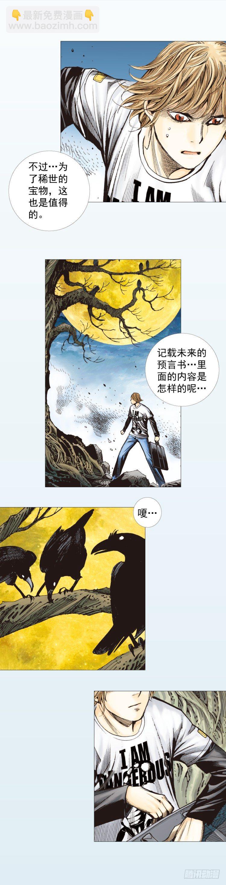 第274话：来自未来的人（上）-第288话