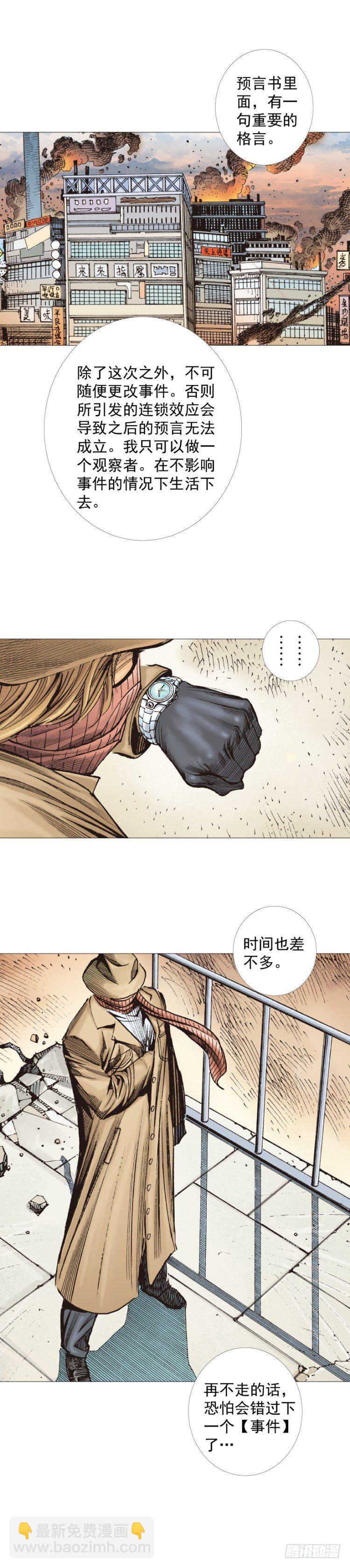第274话：来自未来的人（上）-第288话