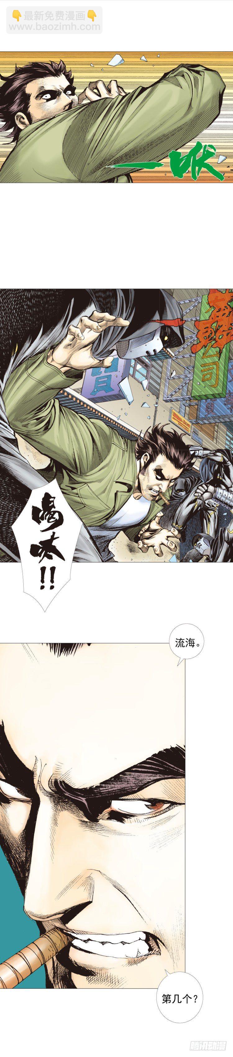 第274话：来自未来的人（上）-第288话