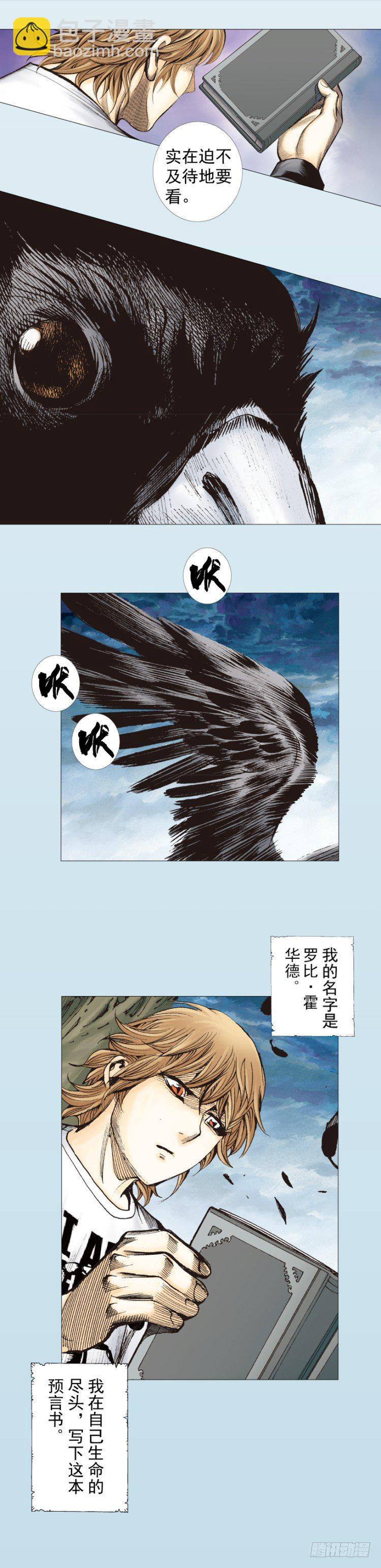 第274话：来自未来的人（上）-第288话