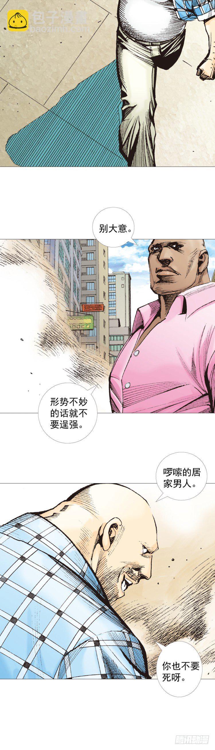 第274话：来自未来的人（上）-第288话