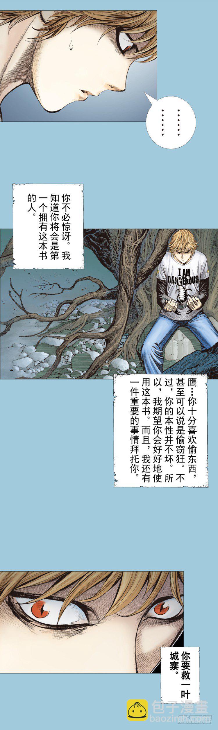 第274话：来自未来的人（上）-第288话