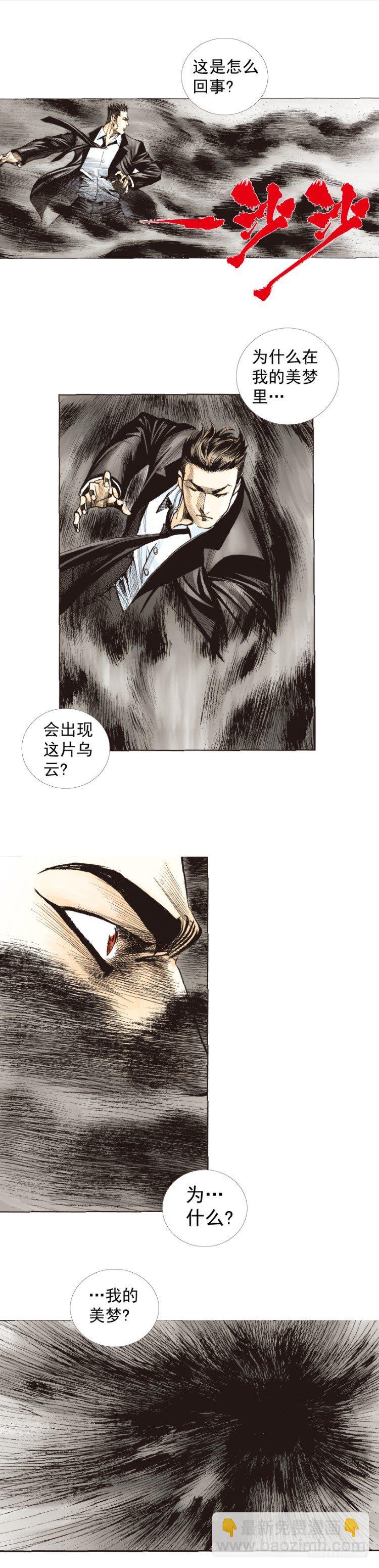 第275话：生存者的结局（上）-第290话