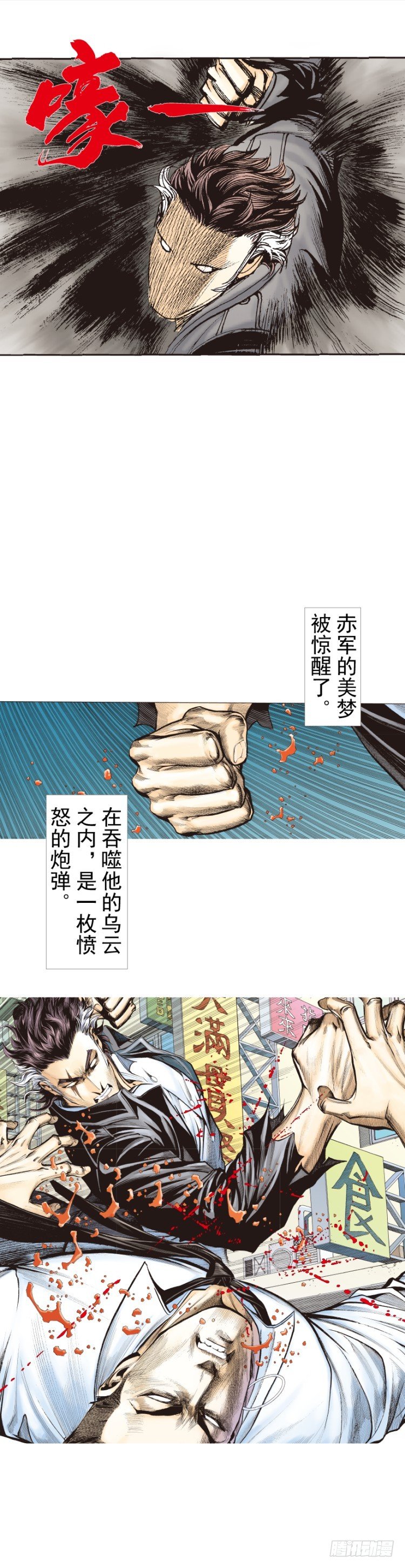 第275话：生存者的结局（上）-第290话