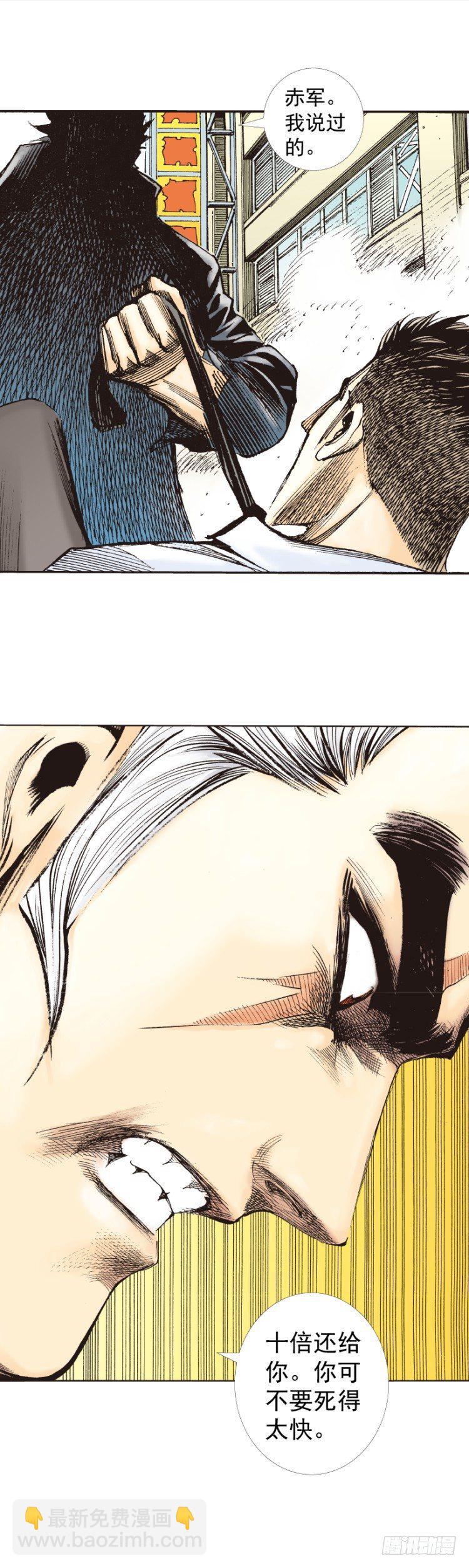 第275话：生存者的结局（上）-第290话